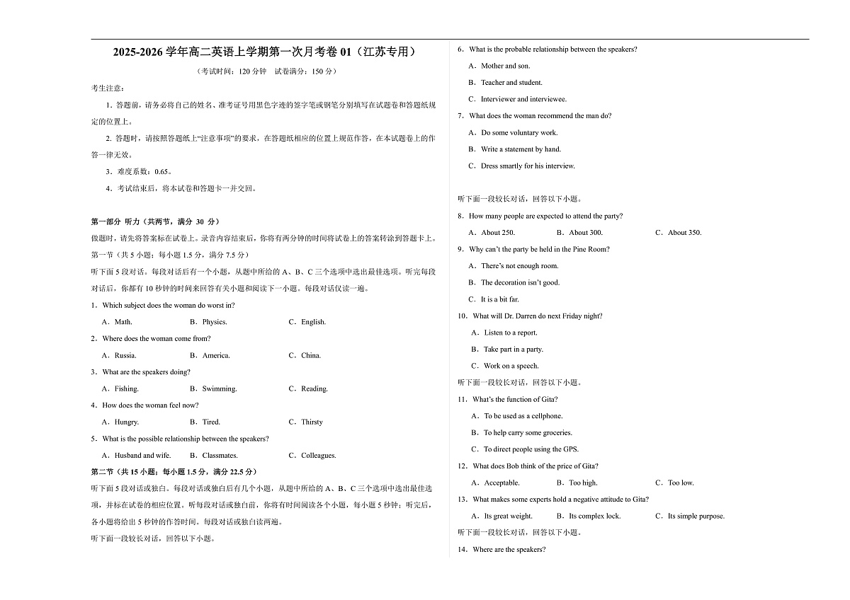 高二英语第一次月考卷01（考试版A3）（江苏专用）第1页