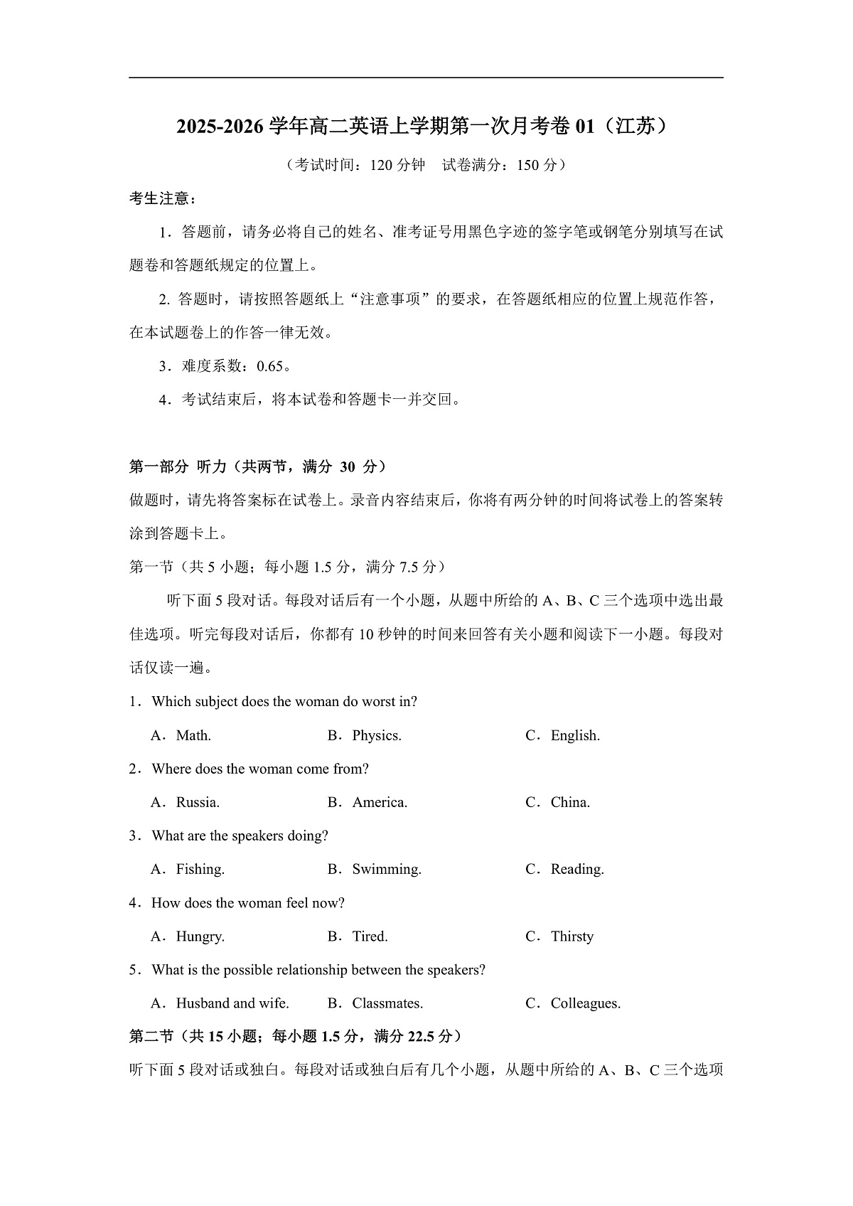 高二英语第一次月考卷01（考试版A4）（江苏专用）第1页