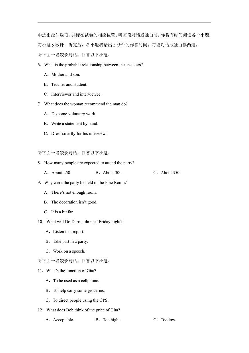 高二英语第一次月考卷01（考试版A4）（江苏专用）第2页