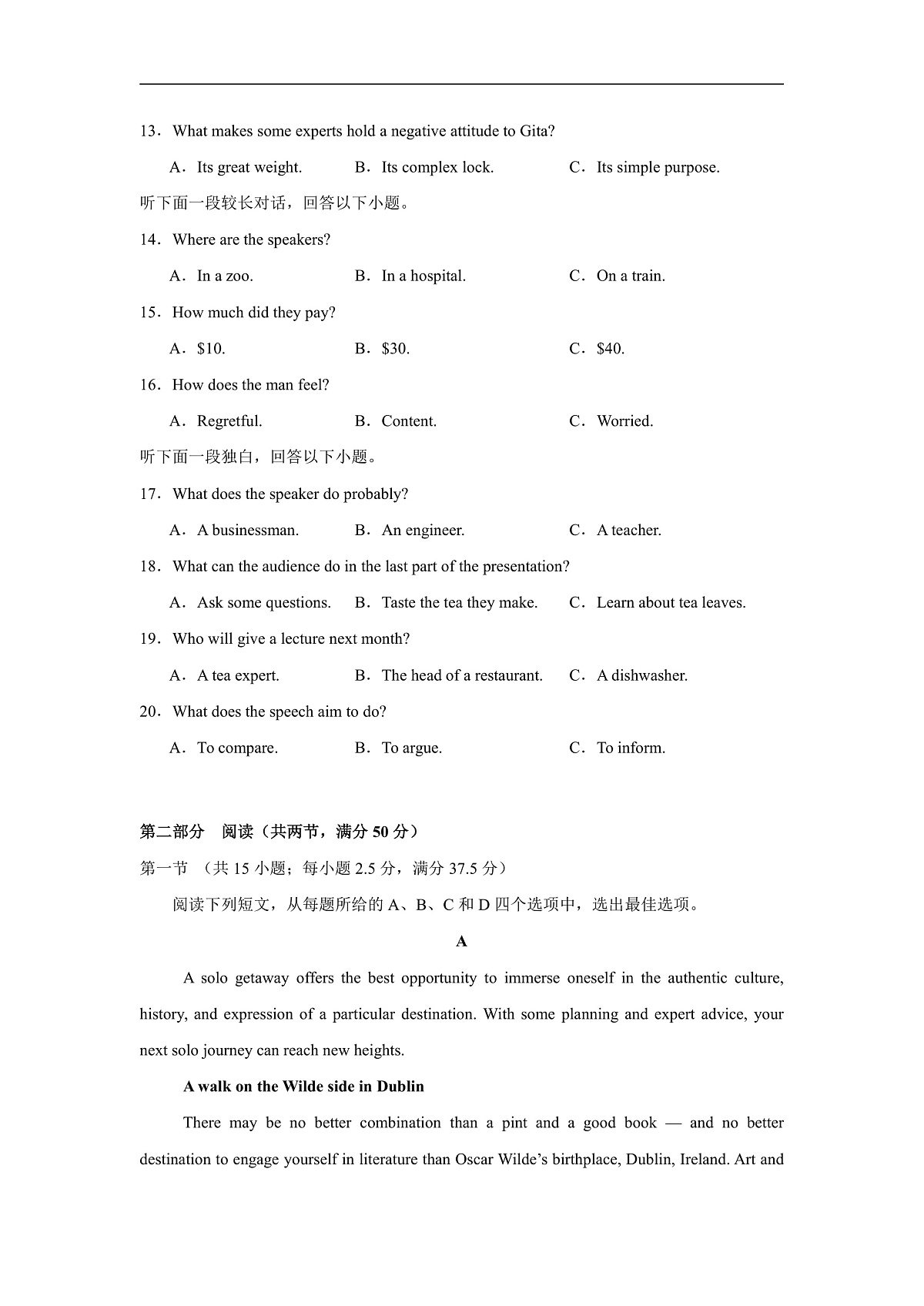 高二英语第一次月考卷01（考试版A4）（江苏专用）第3页