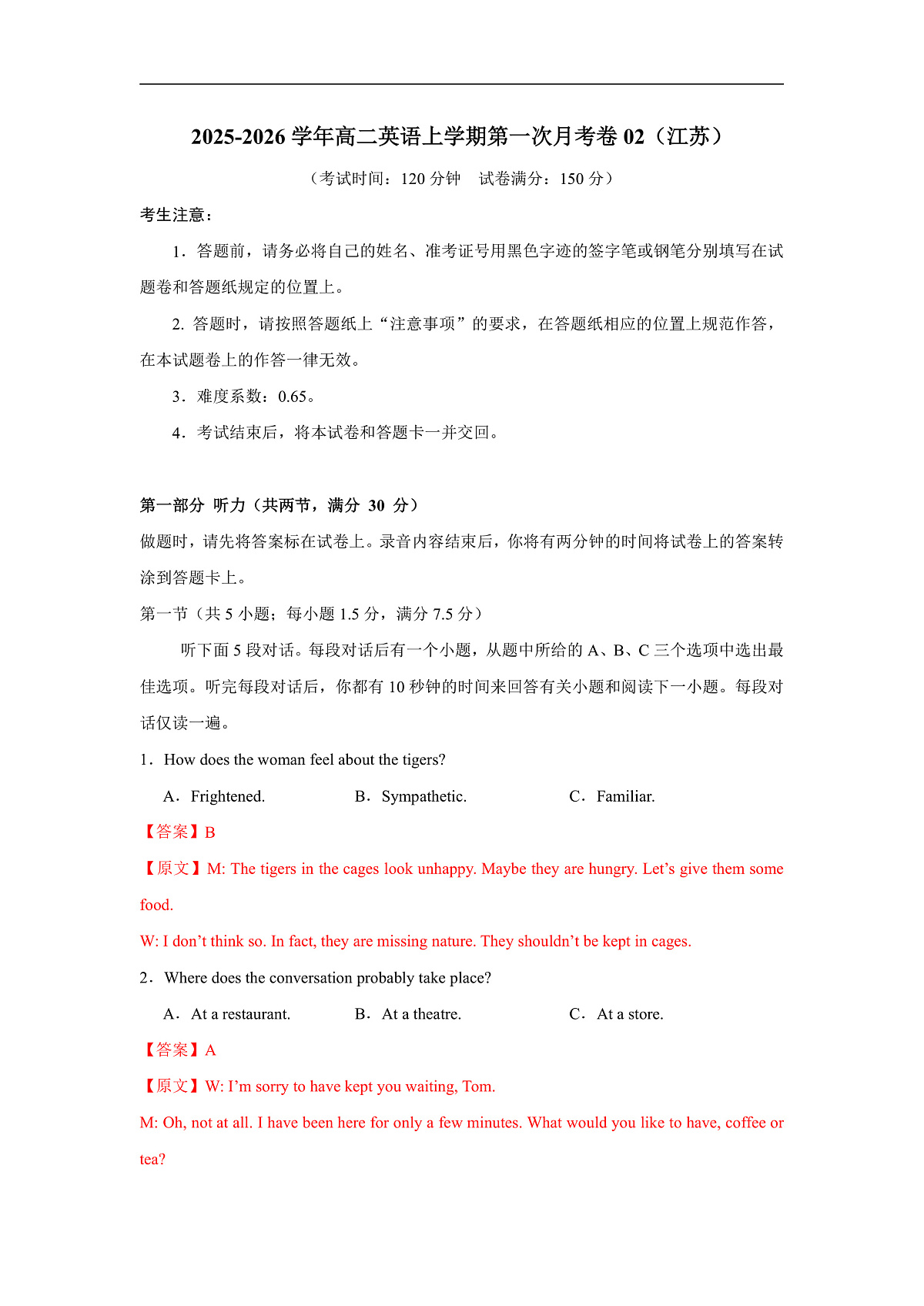 高二英语第一次月考卷02（全解全析）（江苏专用）第1页