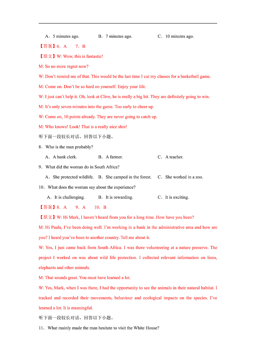 高二英语第一次月考卷02（全解全析）（江苏专用）第3页
