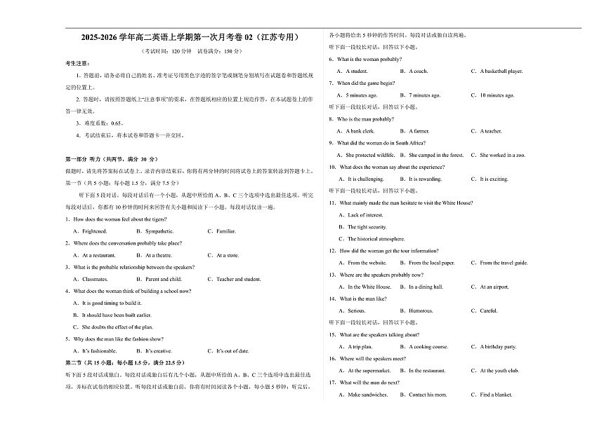 高二英语第一次月考卷02（考试版A3）（江苏专用）第1页