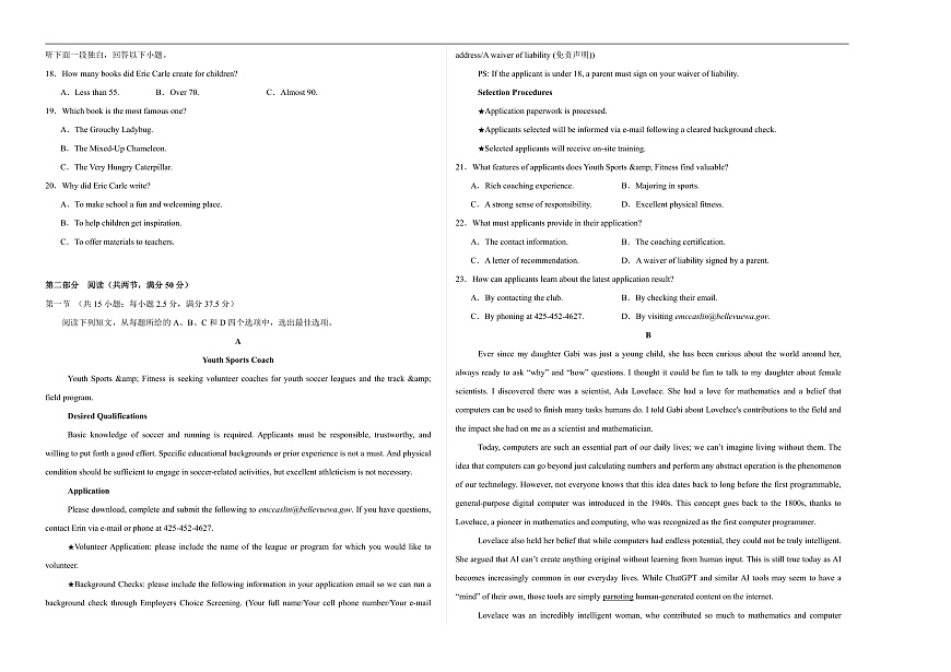高二英语第一次月考卷02（考试版A3）（江苏专用）第2页