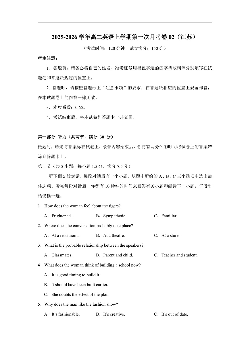 高二英语第一次月考卷02（考试版A4）（江苏专用）第1页