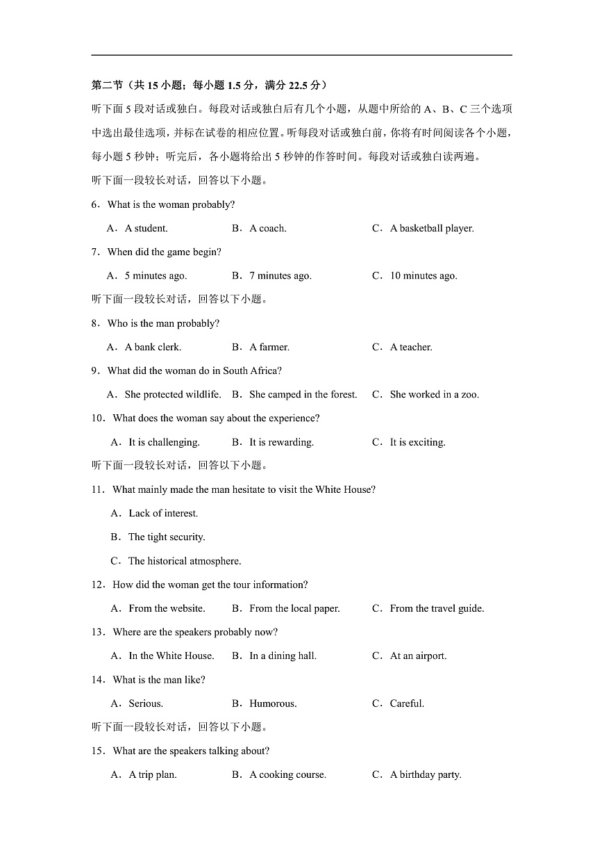 高二英语第一次月考卷02（考试版A4）（江苏专用）第2页