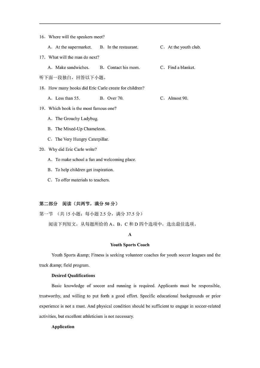 高二英语第一次月考卷02（考试版A4）（江苏专用）第3页