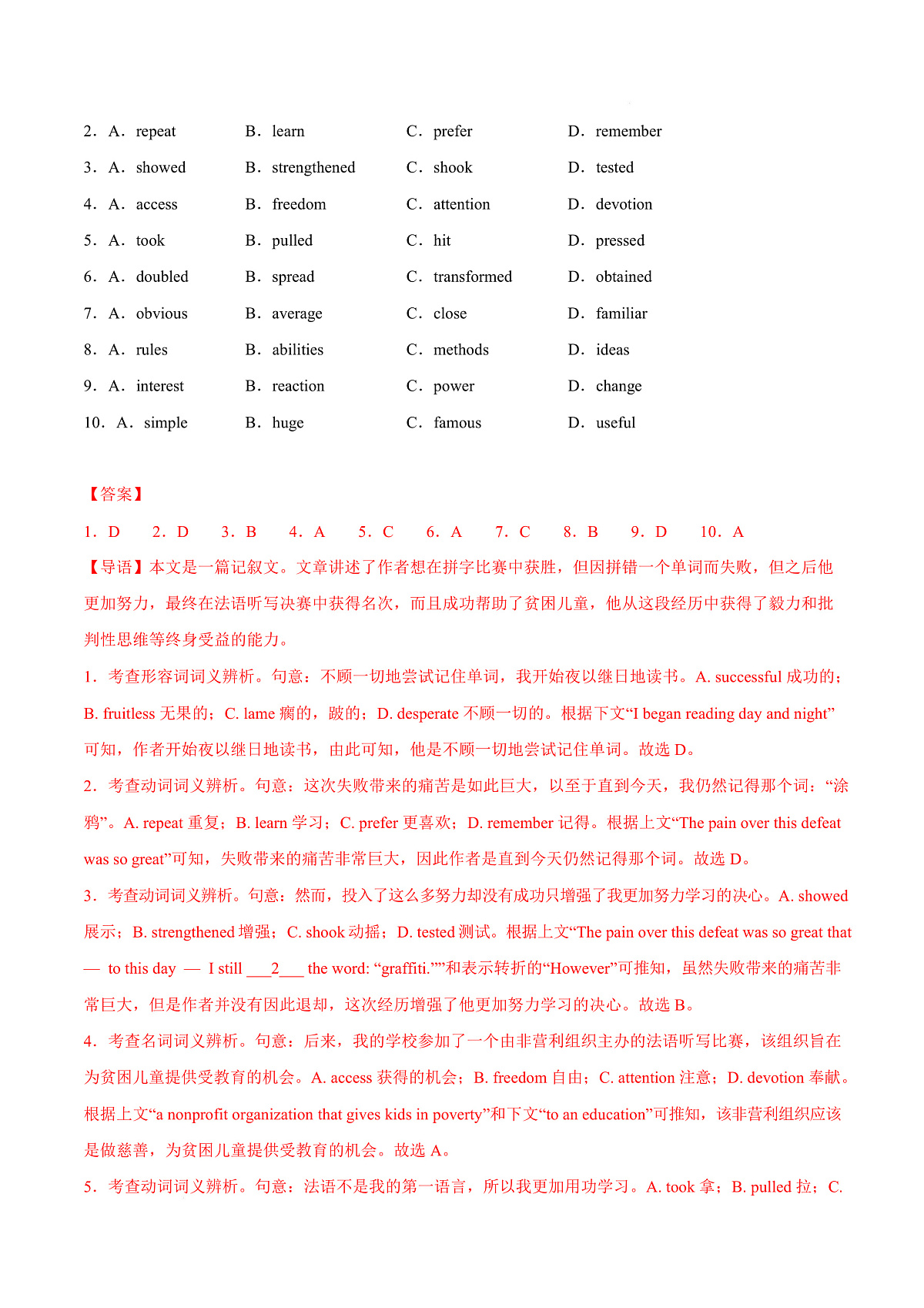 高二英语第一次月考卷01（全解全析）（北京专用）第3页