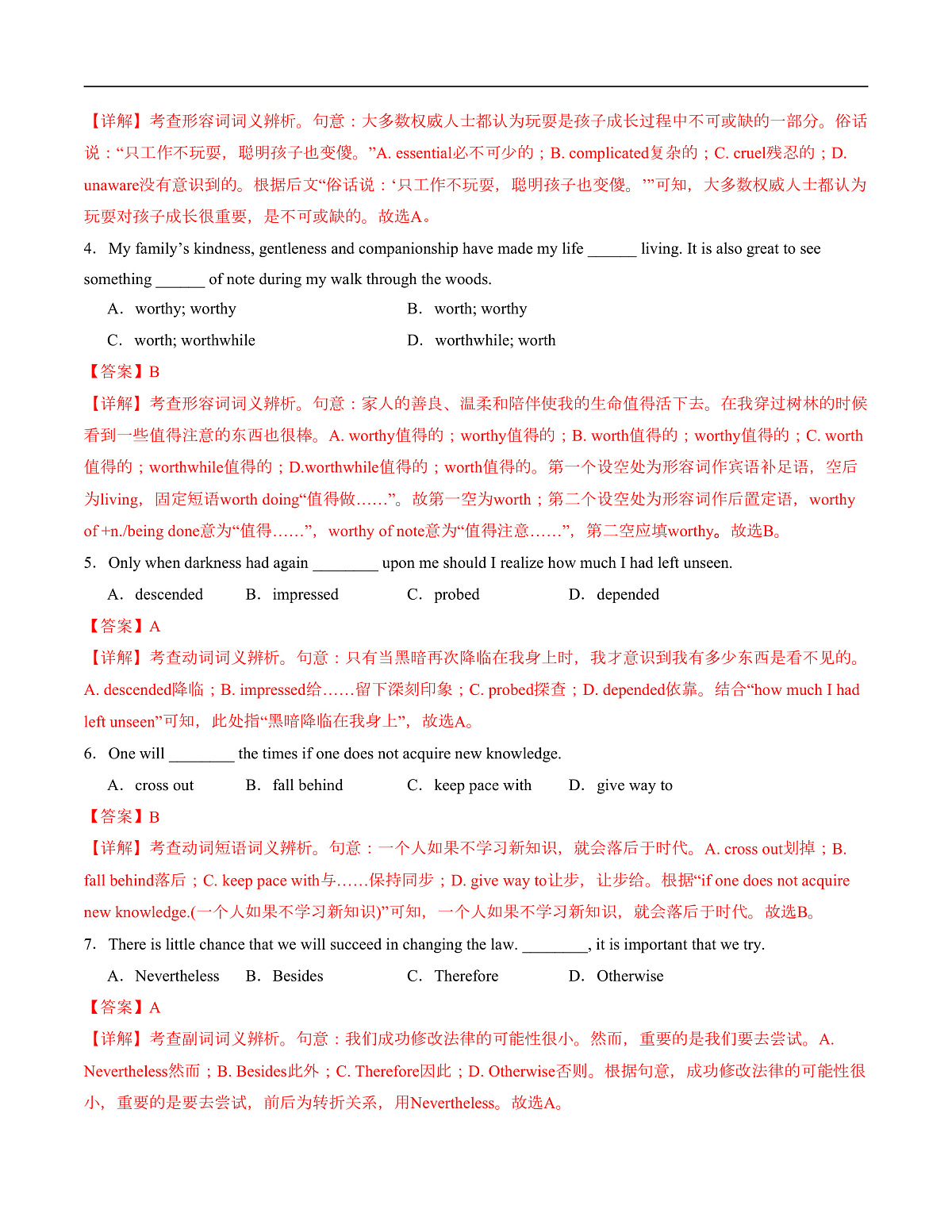 高二英语第一次月考卷01（全解全析）（天津专用)第2页
