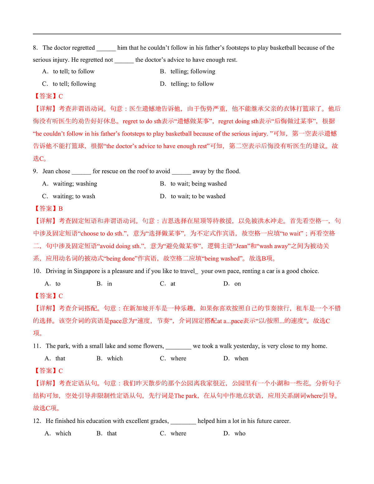 高二英语第一次月考卷01（全解全析）（天津专用)第3页