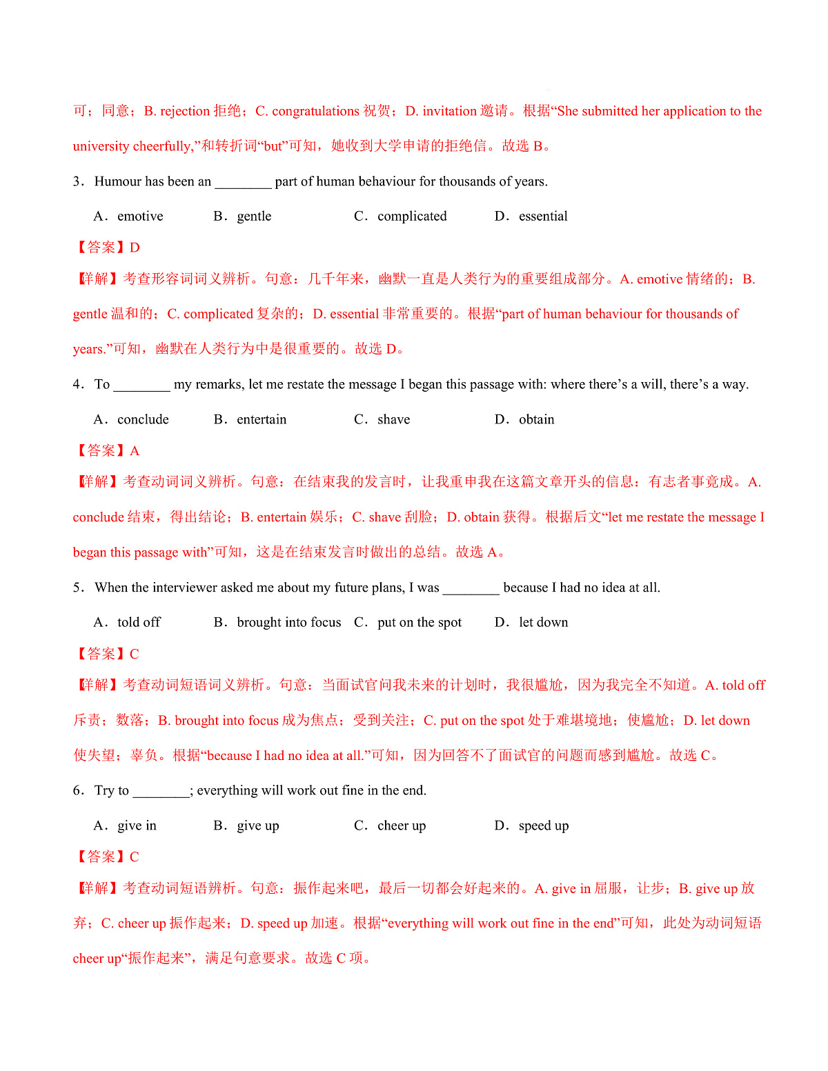 高二英语第一次月考卷02（全解全析）（天津专用)第3页