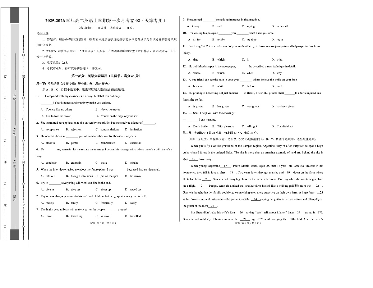 高二英语第一次月考卷02（考试版A3）（天津专用）第1页