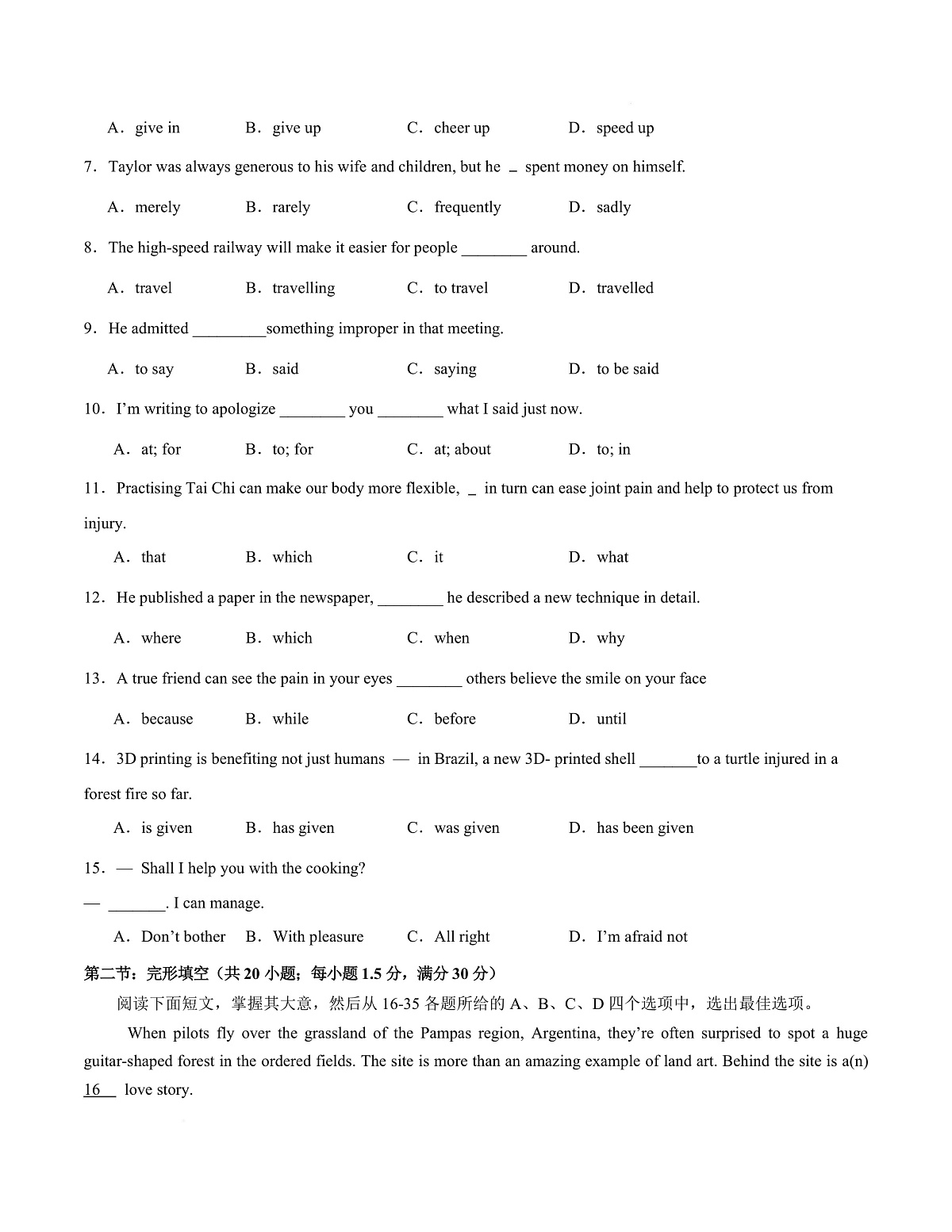 高二英语第一次月考卷02（考试版A4）（天津专用）第3页