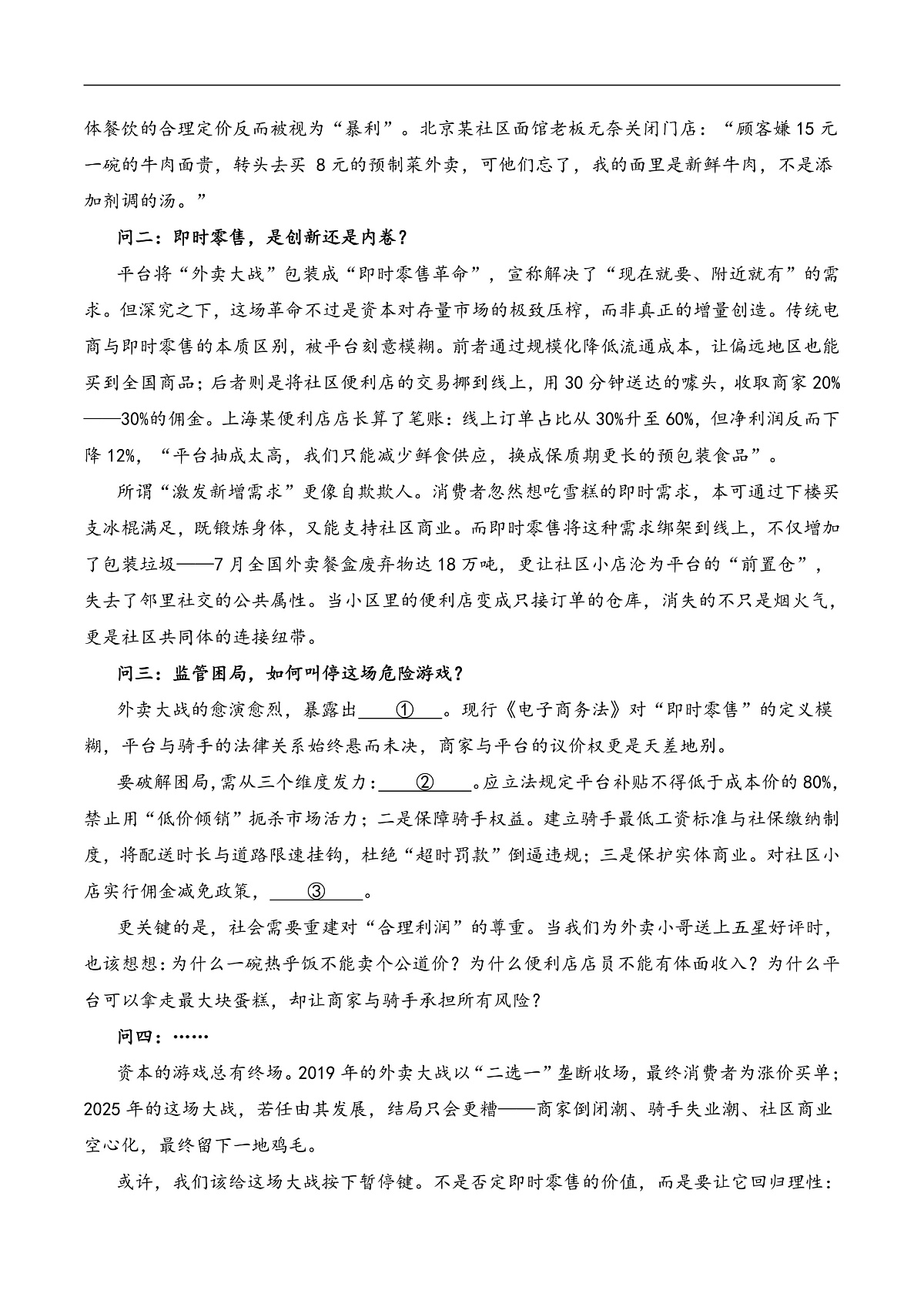 高二语文第一次月考卷·重难突破卷（全解全析）（统编版）第2页