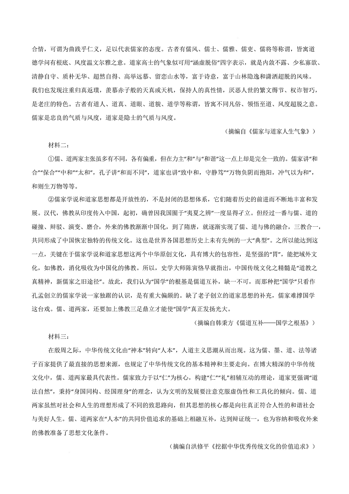 高二语文第一次月考卷·重难突破卷（全解全析）（北京专用）第3页