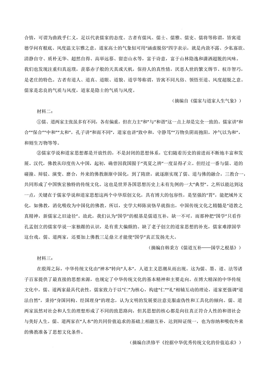 高二语文第一次月考卷·重难突破卷（全解全析）（北京专用）第3页