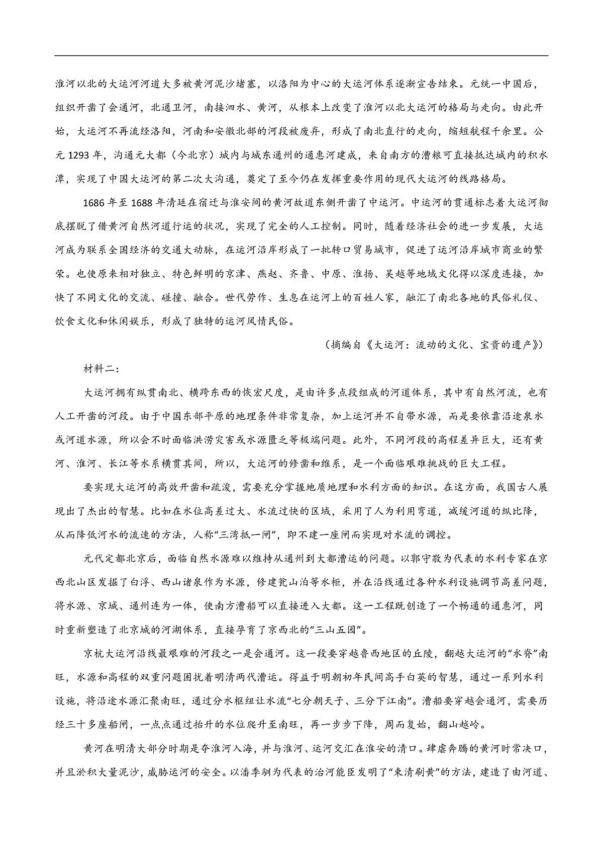 高二语文第一次月考卷·重难突破卷（全解全析）（全国通用）第2页