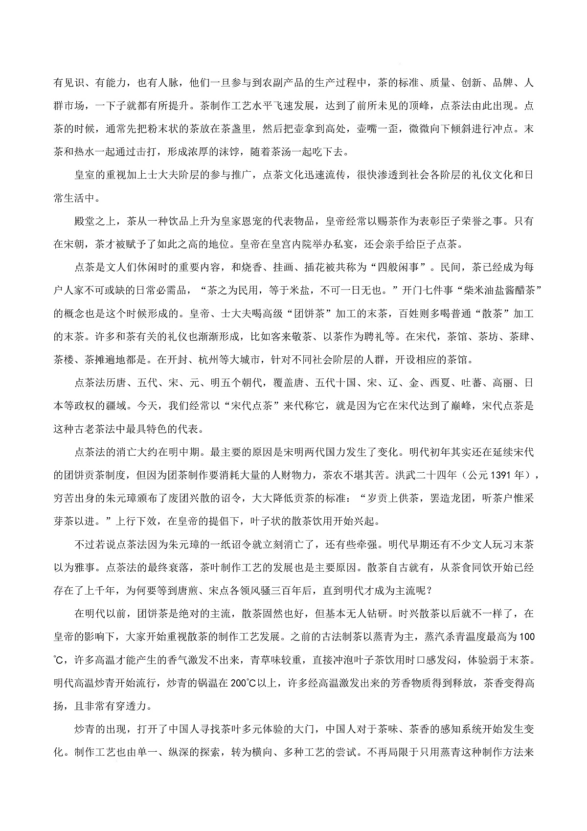 高二语文第一次月考卷·重难点突破卷（考试版A4）（江苏专用）第3页