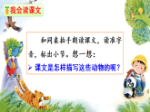 3 拍手歌 课件  2025-2026小学语文二年级上册 统编版