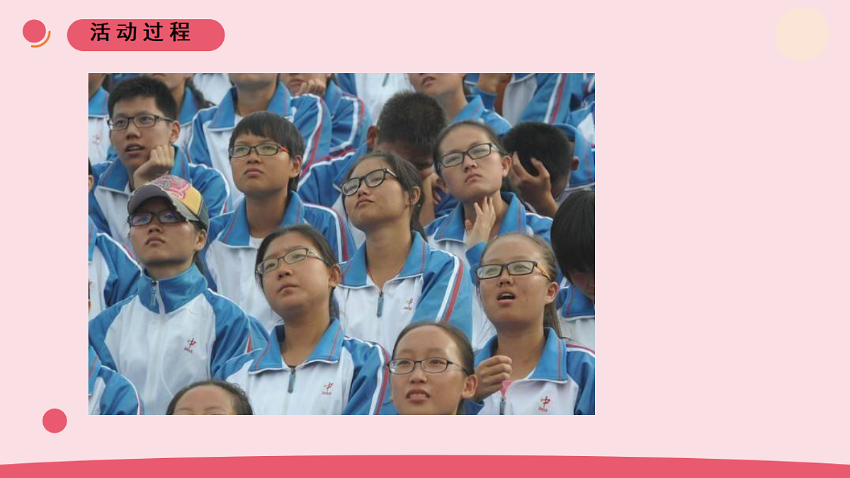 2《预防近视》 教学课件第3页