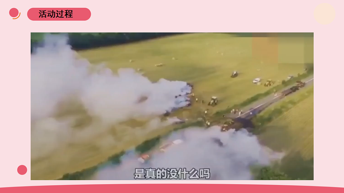 12.《自然资源的回收和再利用》教学课件第4页