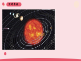 2026年春青岛版六年级科学下册 17.《太阳系》（教案+课件）
