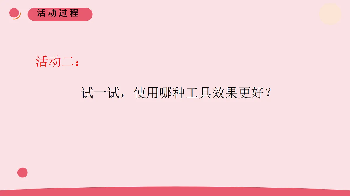 20.《专用工具》教学课件第6页