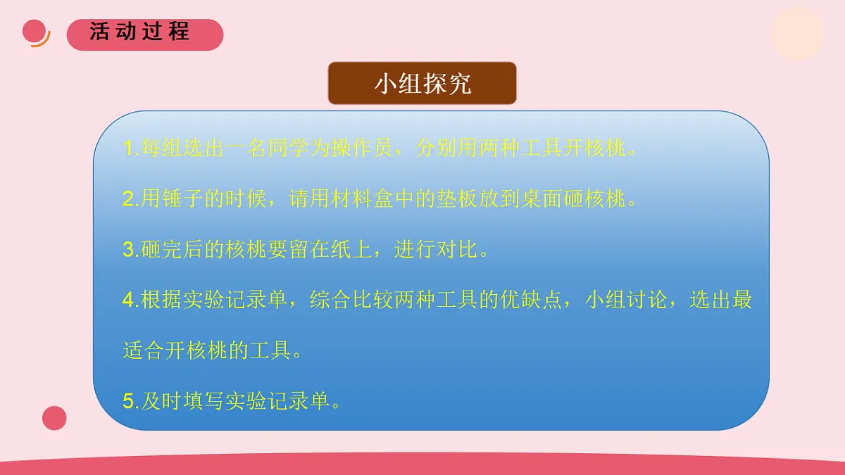 20.《专用工具》教学课件第8页