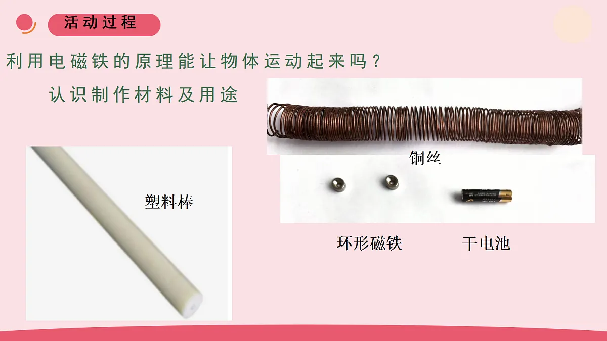 21.《磁悬浮列车》第7页