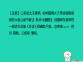 安徽省2025八年级语文上册专项突破九课件新人教版（含答案）