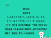 安徽省2025八年级语文上册专项突破九课件新人教版（含答案）