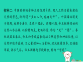 安徽省2025八年级语文上册专项突破七课件新人教版（含答案）