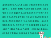 安徽省2025八年级语文上册专项突破七课件新人教版（含答案）