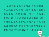 安徽省2025八年级语文上册专项突破六课件新人教版（含答案）