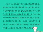 安徽省2025八年级语文上册专项突破六课件新人教版（含答案）