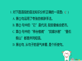 安徽省2025八年级语文上册专项突破三课件新人教版（含答案）