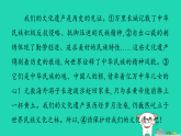 安徽省2025八年级语文上册专项突破三课件新人教版（含答案）