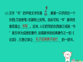安徽省2025八年级语文上册专项突破四课件新人教版（含答案）