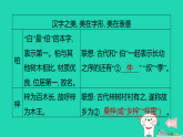 安徽省2025八年级语文上册专项突破四课件新人教版（含答案）