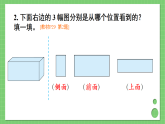 （2024版）青岛版三年级数学上册第三单元我学会了吗课件
