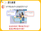 （2024版）西师大版三年级上数学第三单元不带括号的两步混合运算（2）课件