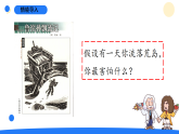大象版二年级科学下册 1.1荒岛生存（教案+课件）