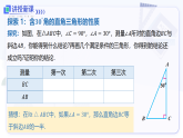 人教版初中数学八年级上册 15.3.2 第2课时 含30°角的直角三角形的性质 课件+教案
