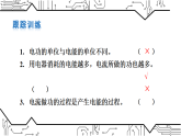 人教版（2024）物理九年级全册-第十八章 电功率 本章复习 （含音视频课件）