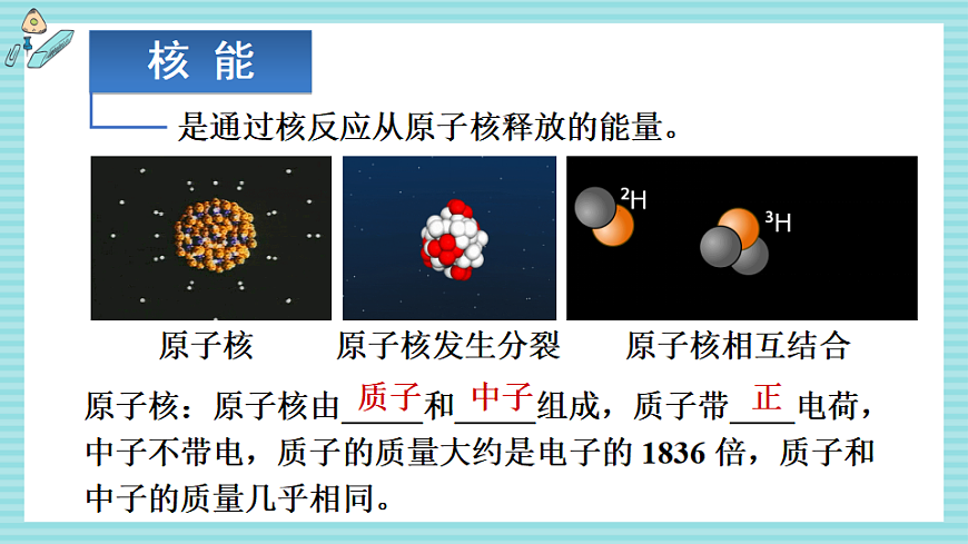 章末复习第5页