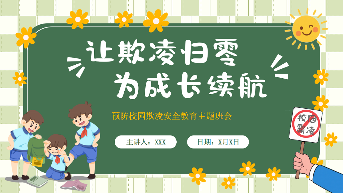 17376940第1页