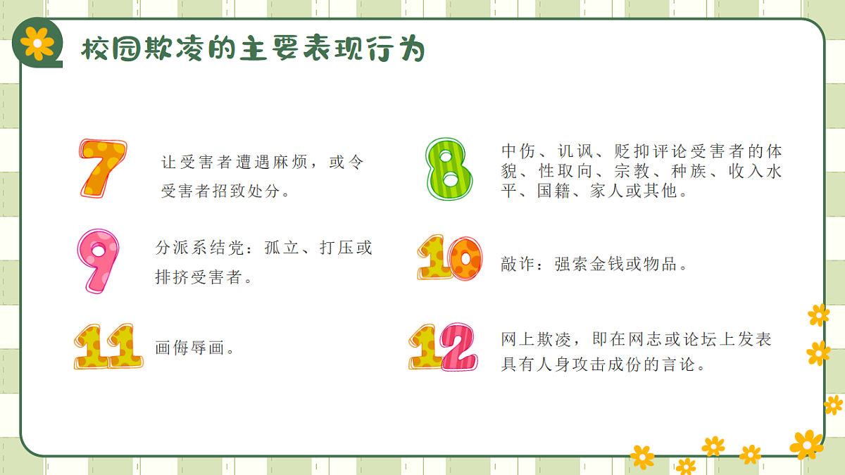 17376940第8页