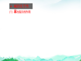 科粤版九年级化学下册第八单元常见的酸、碱、盐8.2常见的酸和碱—碱的化学性质(第四课时)课件