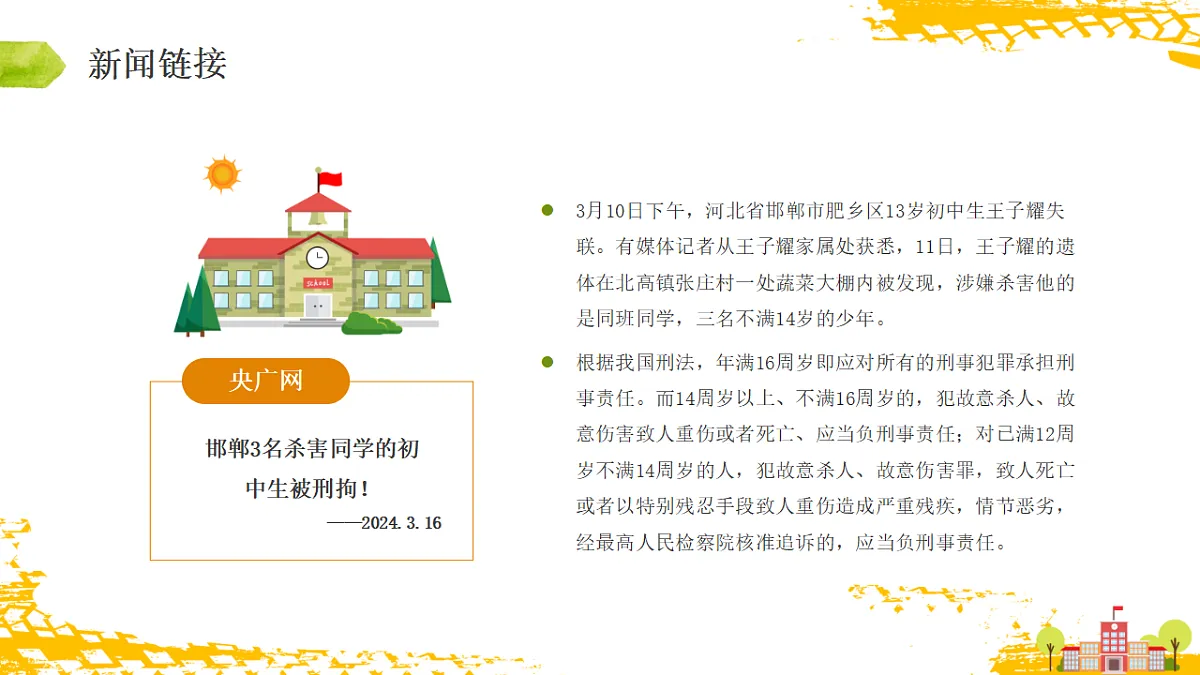17376979第4页