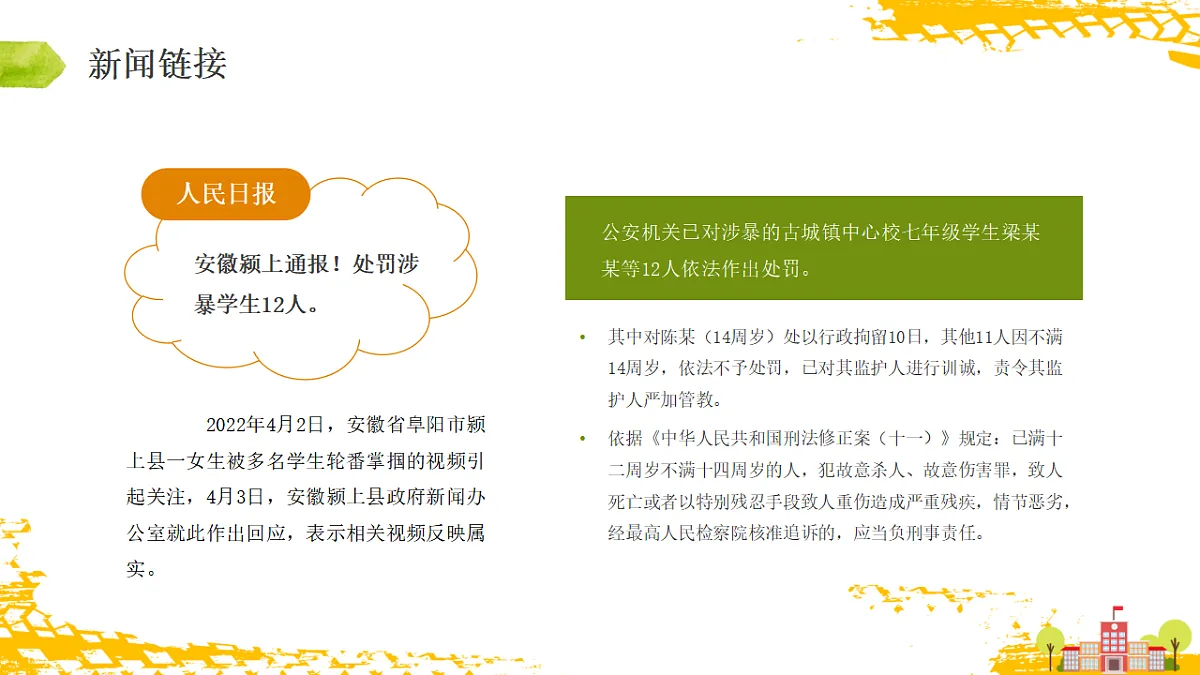 17376979第6页